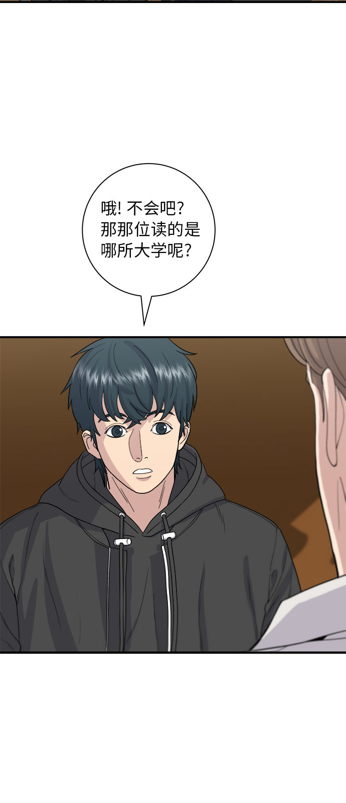 [第32话] 炸虾5