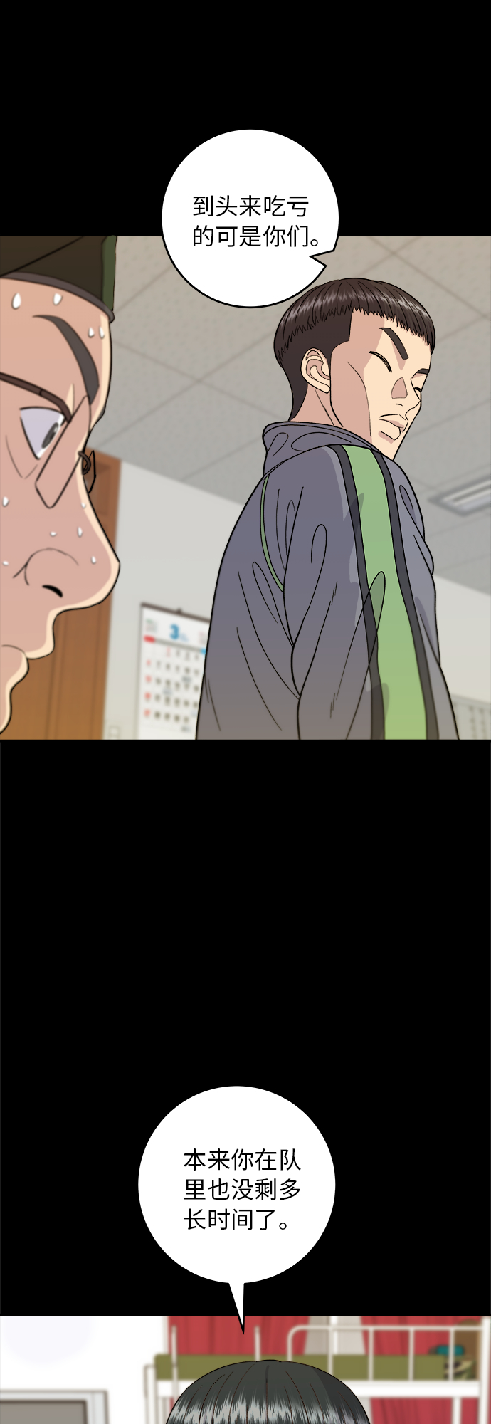 [第45话] 紫菜包饭11