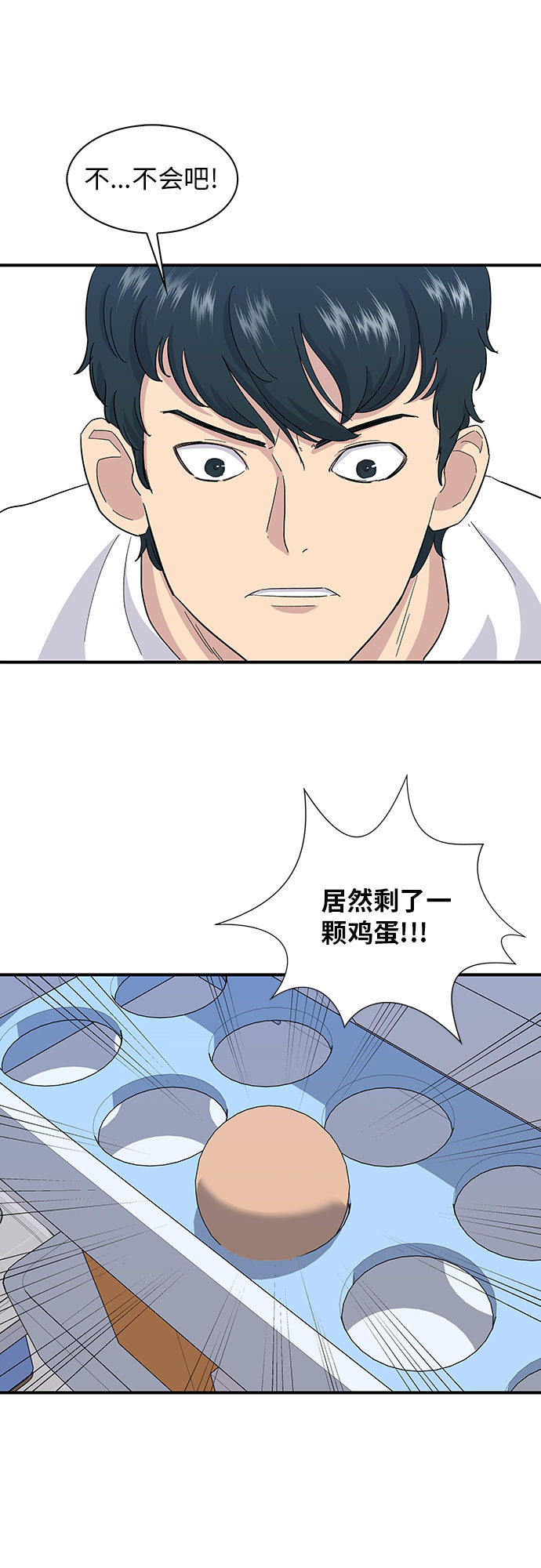 [第2话] 方便麪7
