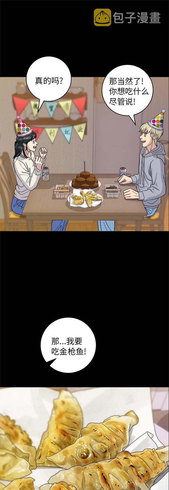 [第37话] 煎饺28