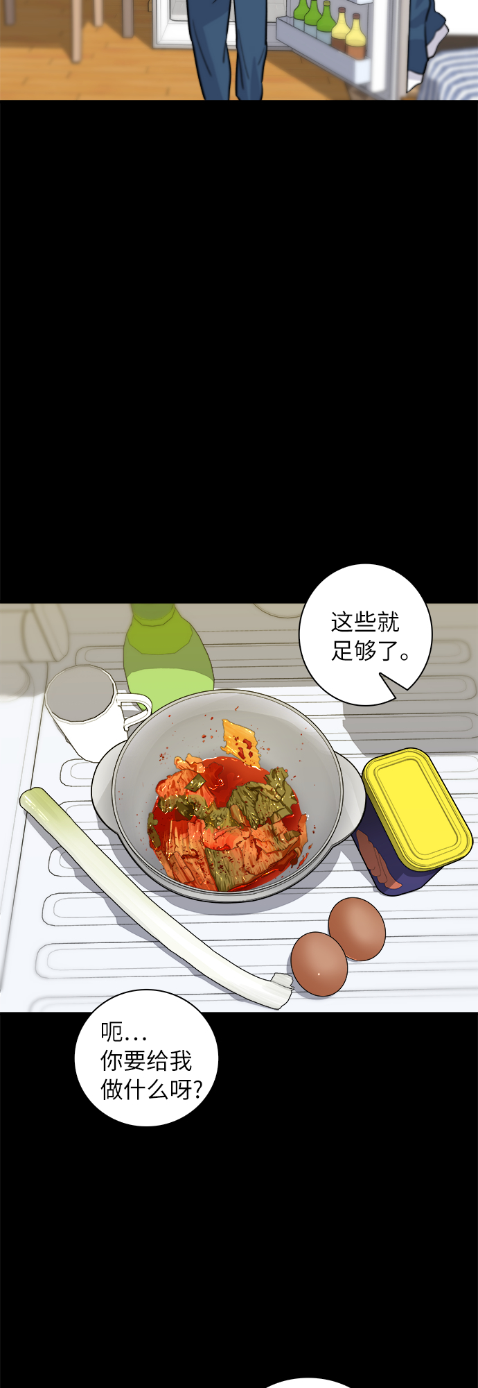 [第10话] 辛奇炒饭20