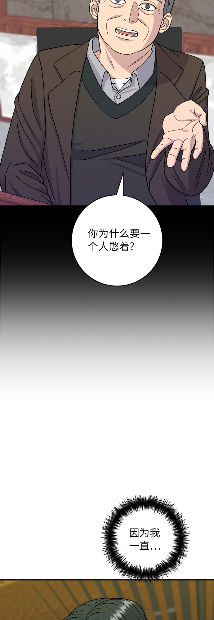 [第50话] 生啤和炸土豆45