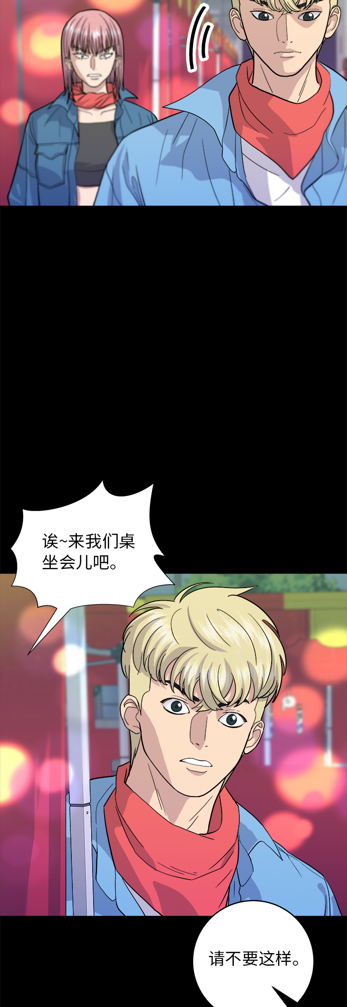 [第24话] 烧酒与糖葫芦8
