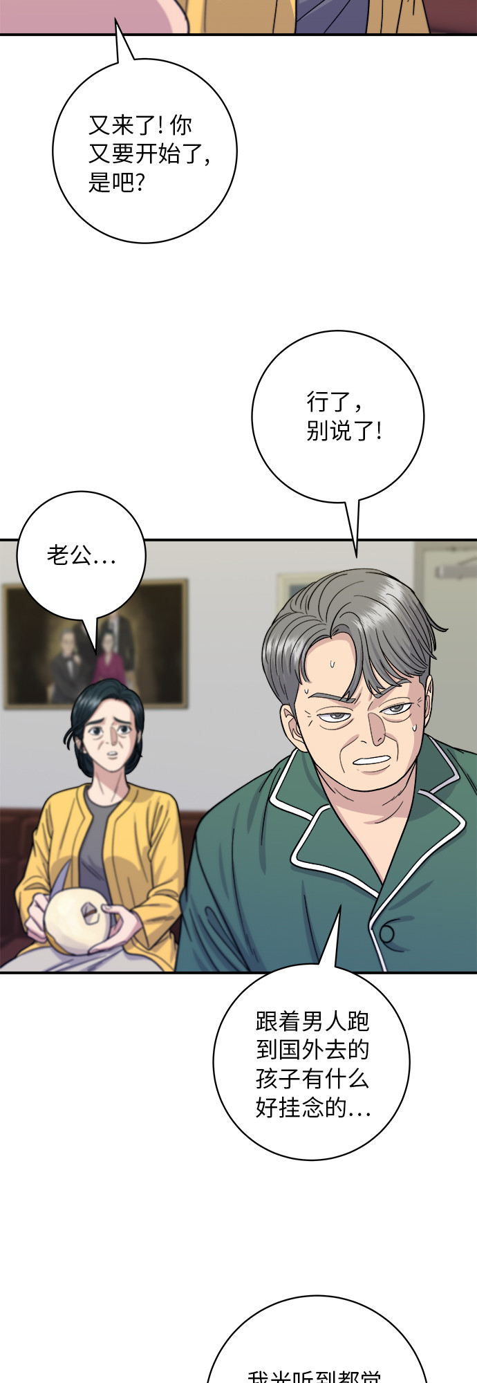 [第58话] 绿茶星冰乐47