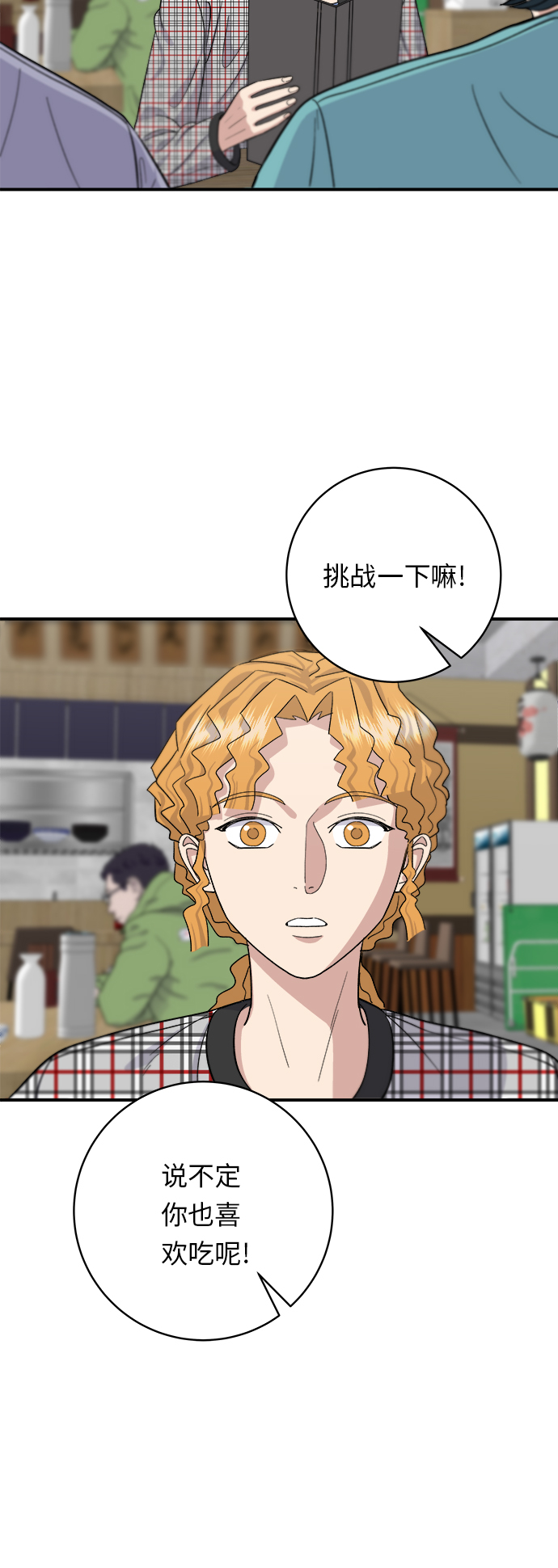 [第34话] 大肠盖饭26