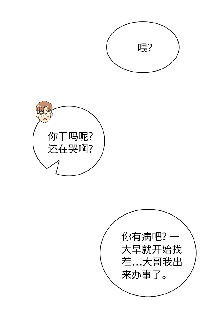 [第10话] 辛奇炒饭52