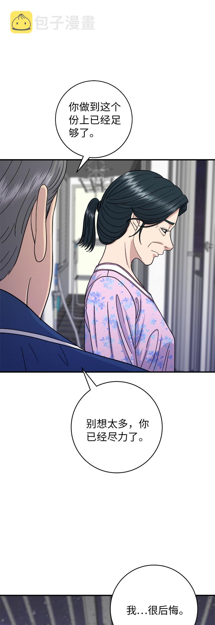 [第50话] 生啤和炸土豆6