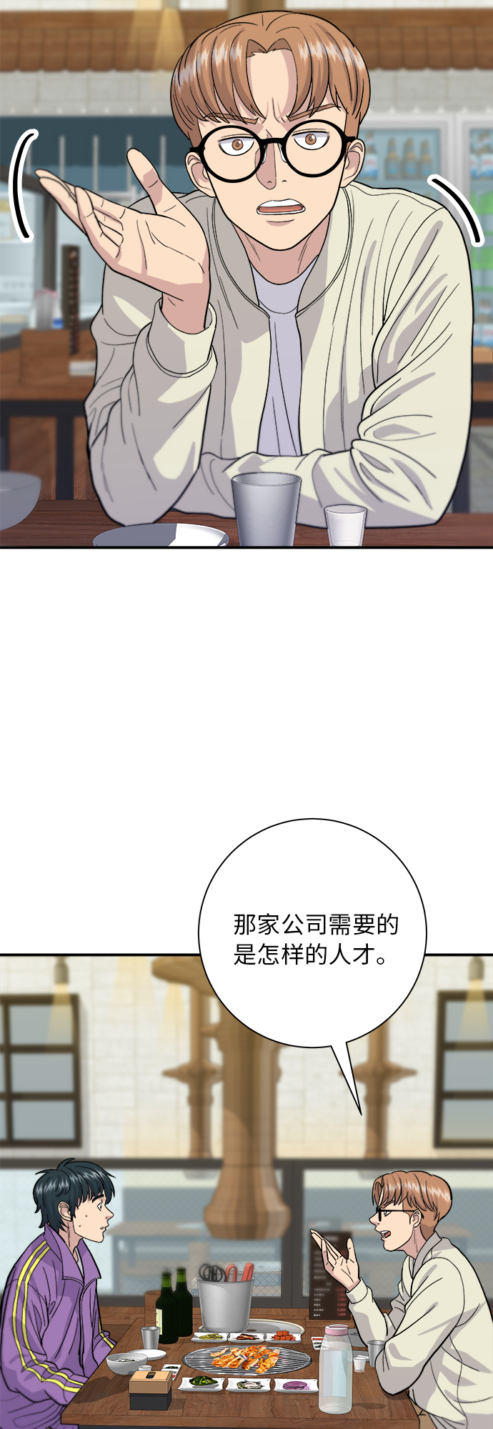 [第30话] 三明治11