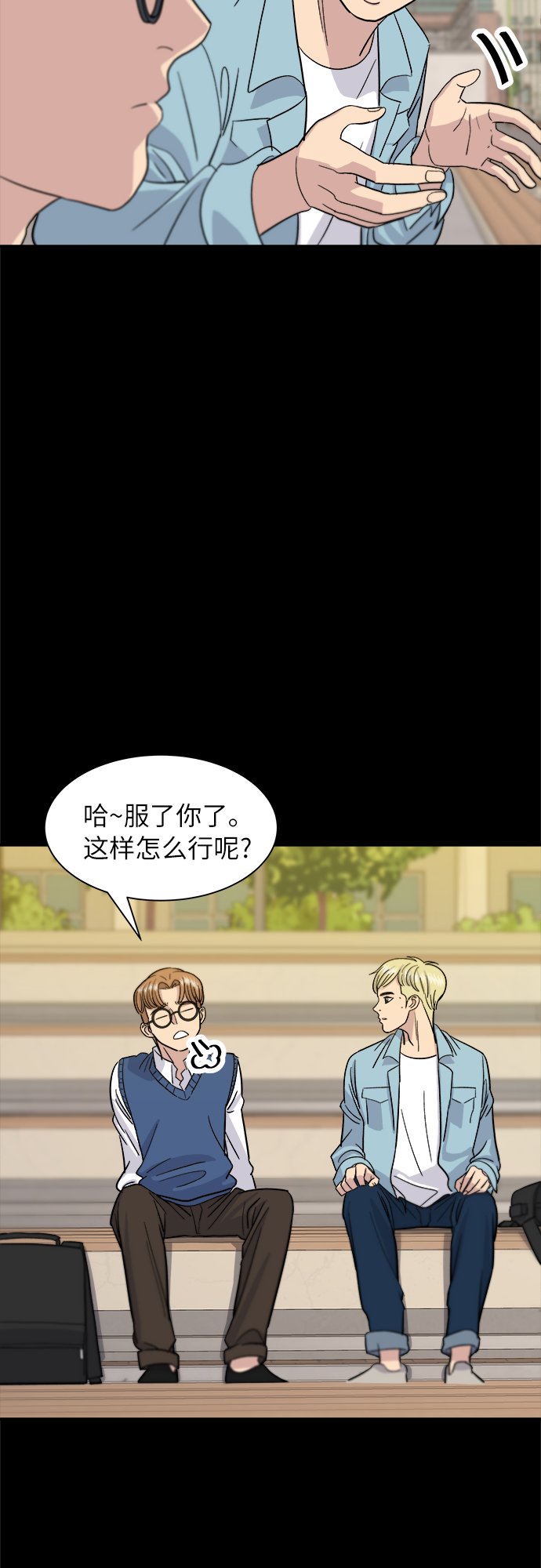 [第12话] 米线27