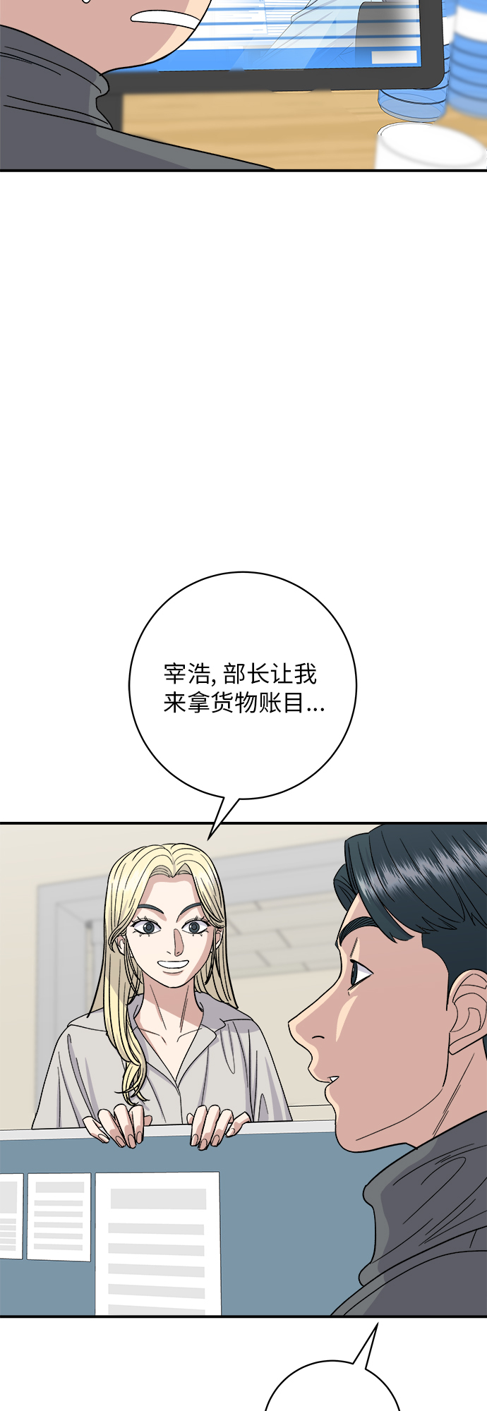 [第54话] 蛋包饭29