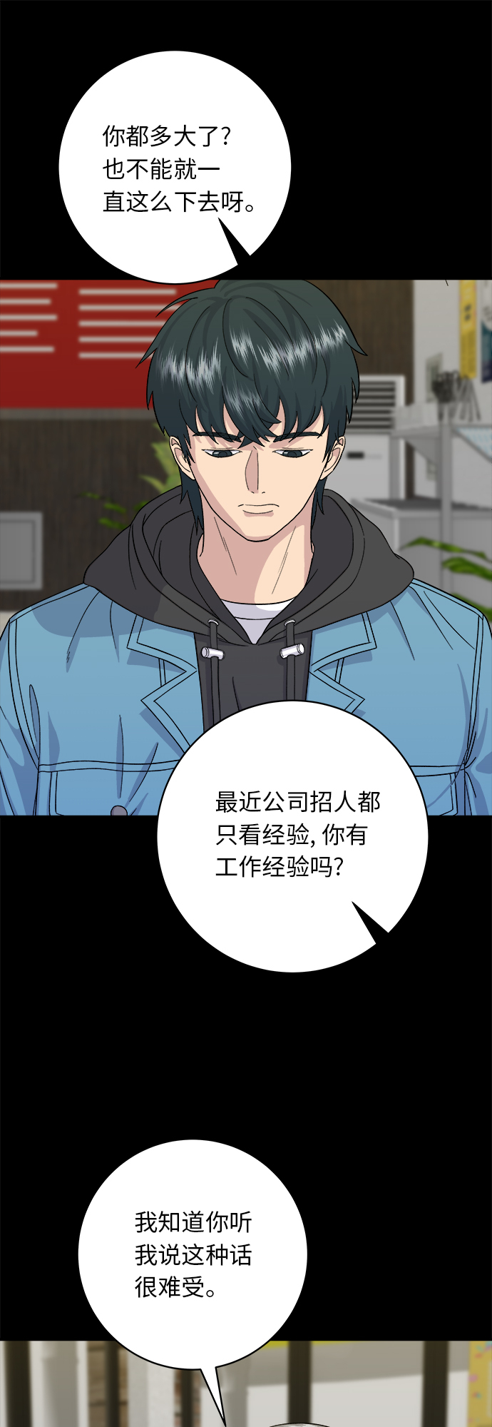 [第34话] 大肠盖饭8