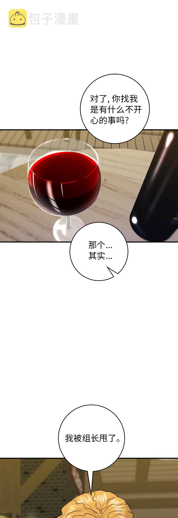 [第41话] 西班牙火腿和哈密瓜45