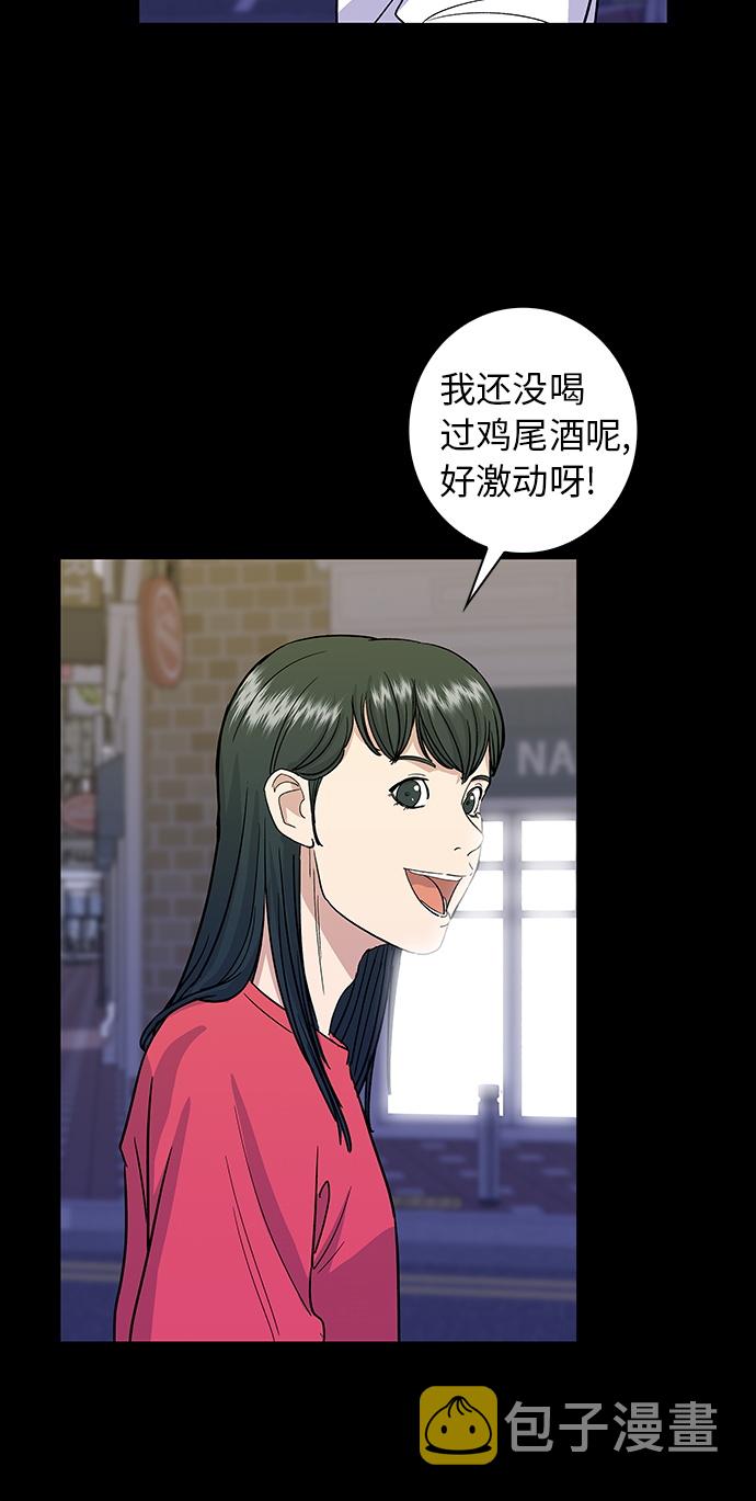 [第7话] 鸡尾酒15