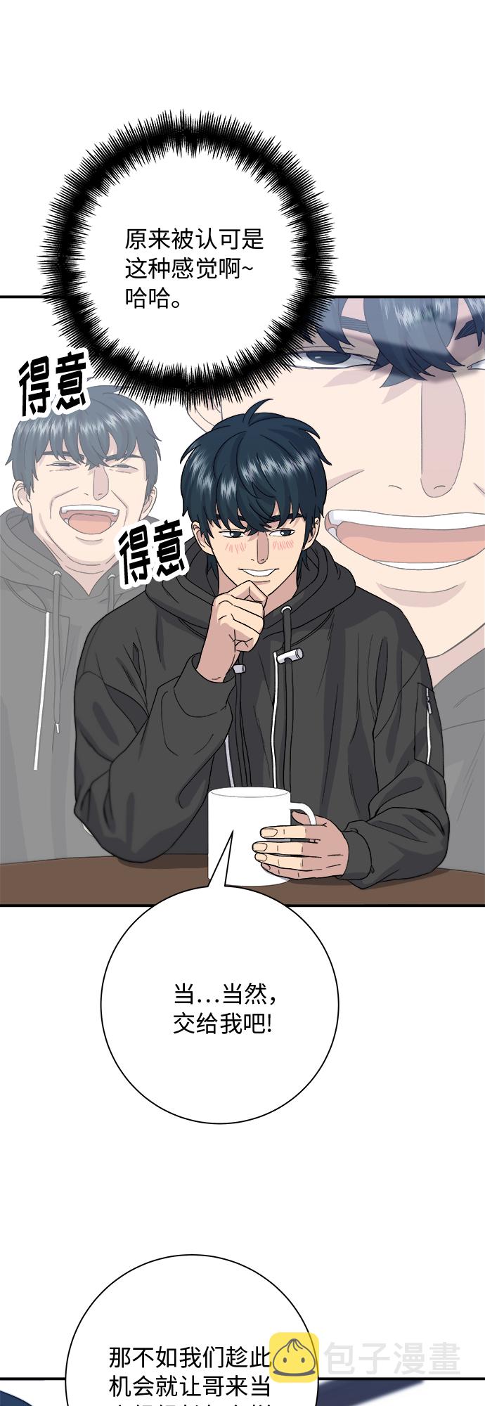 [第31话] 大骨汤28