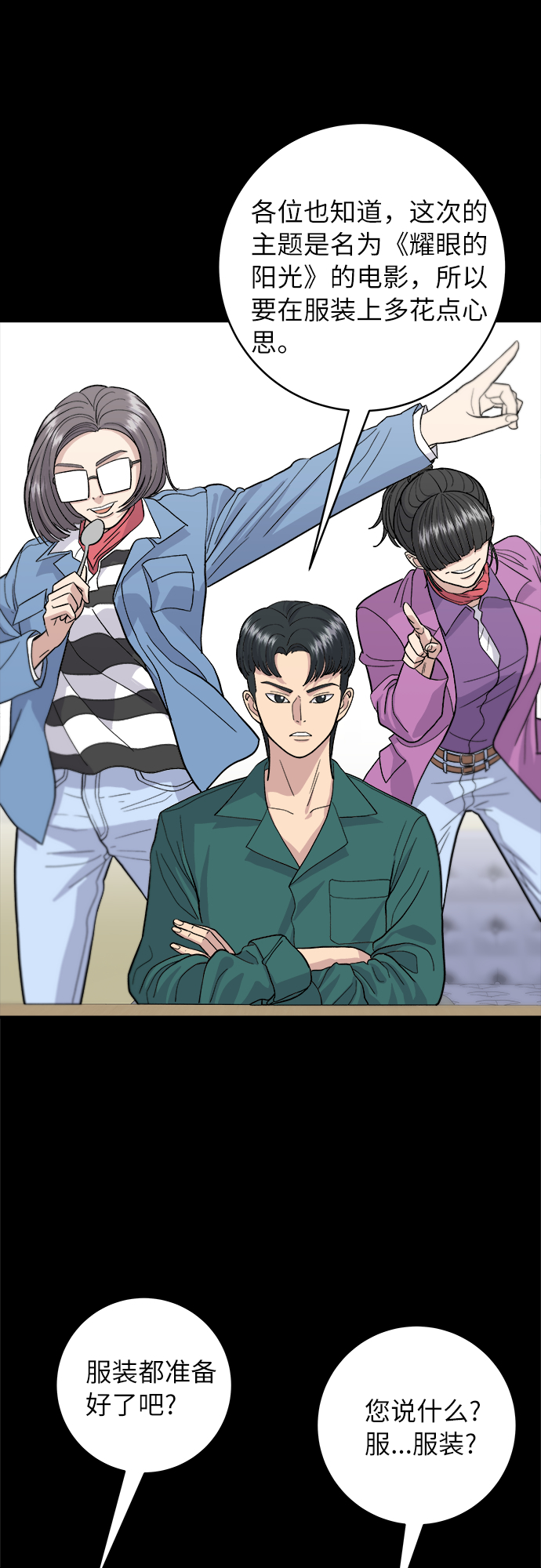 [第23话] 葱饼13