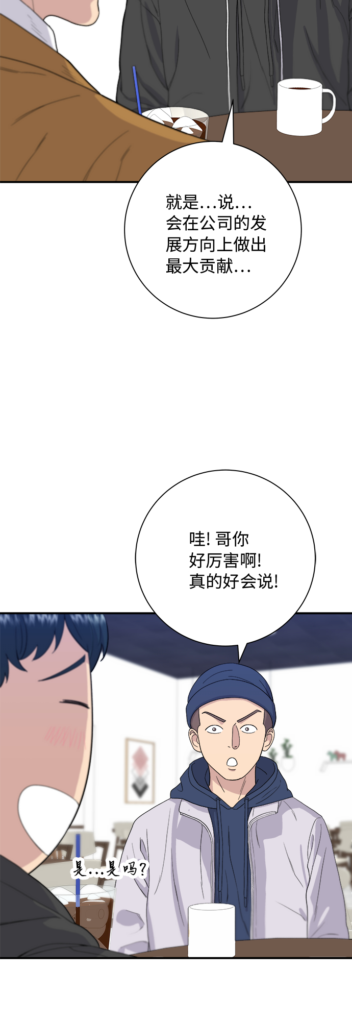[第31话] 大骨汤23