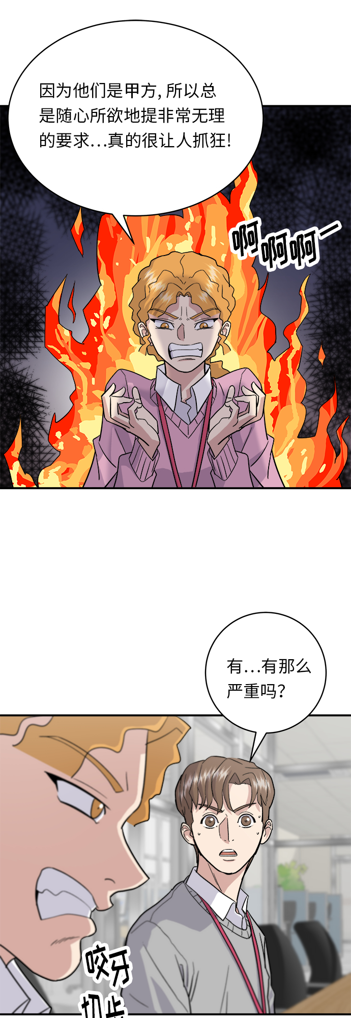 [第17话] 麻辣烫4