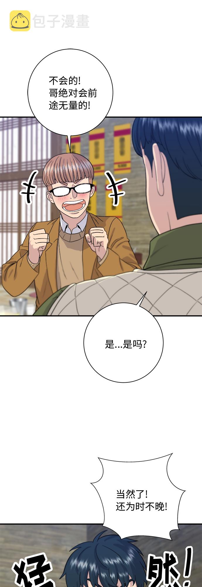 [第31话] 大骨汤39