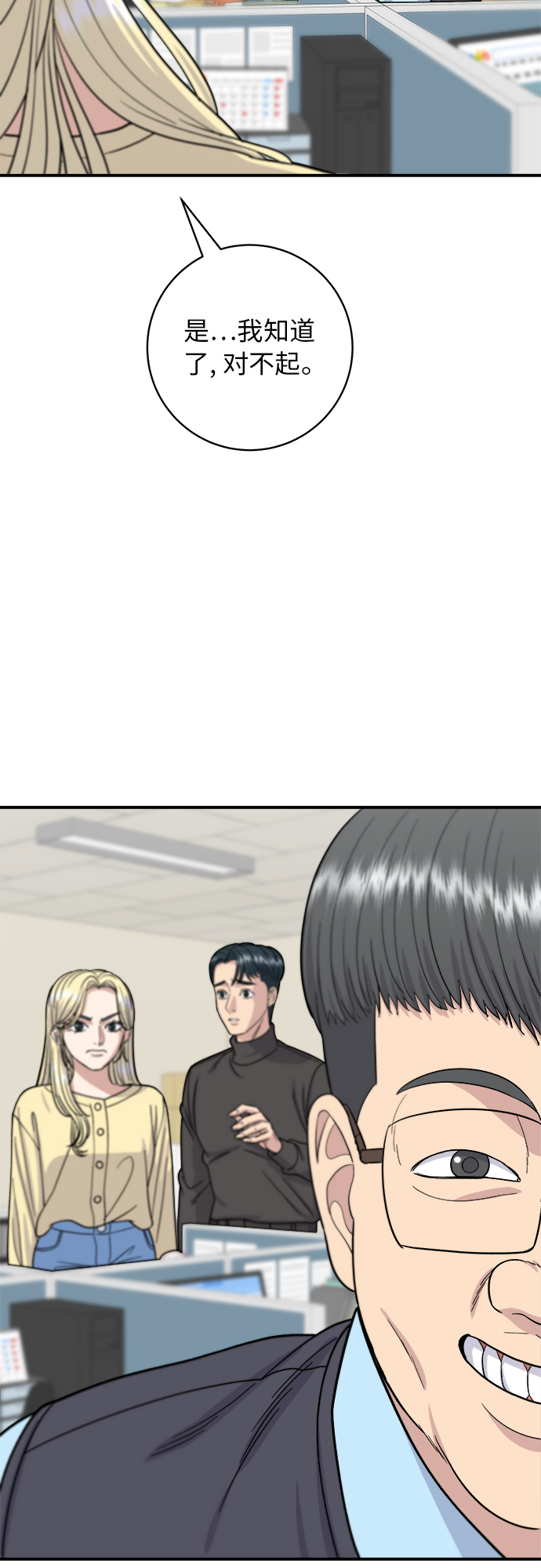 [第58话] 绿茶星冰乐15