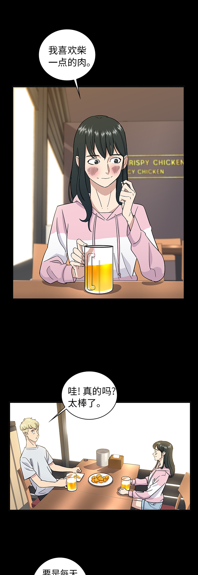[第1话] 炸鸡29