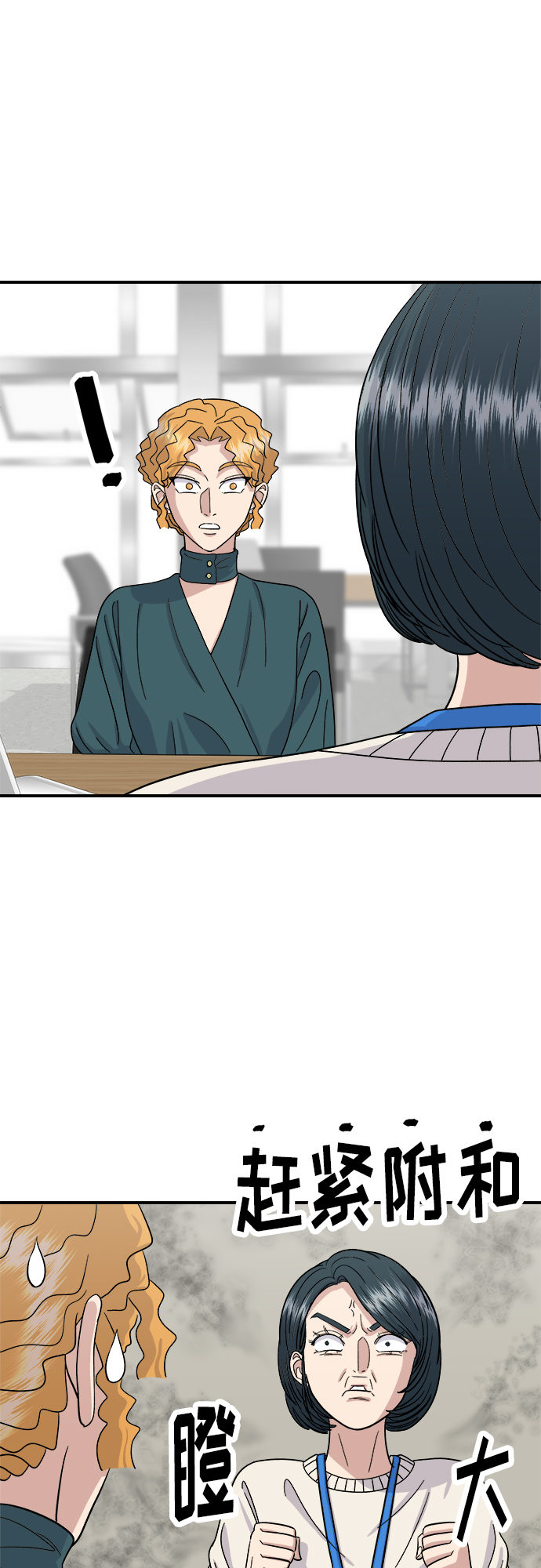 [第46话] 烤羊肉串23