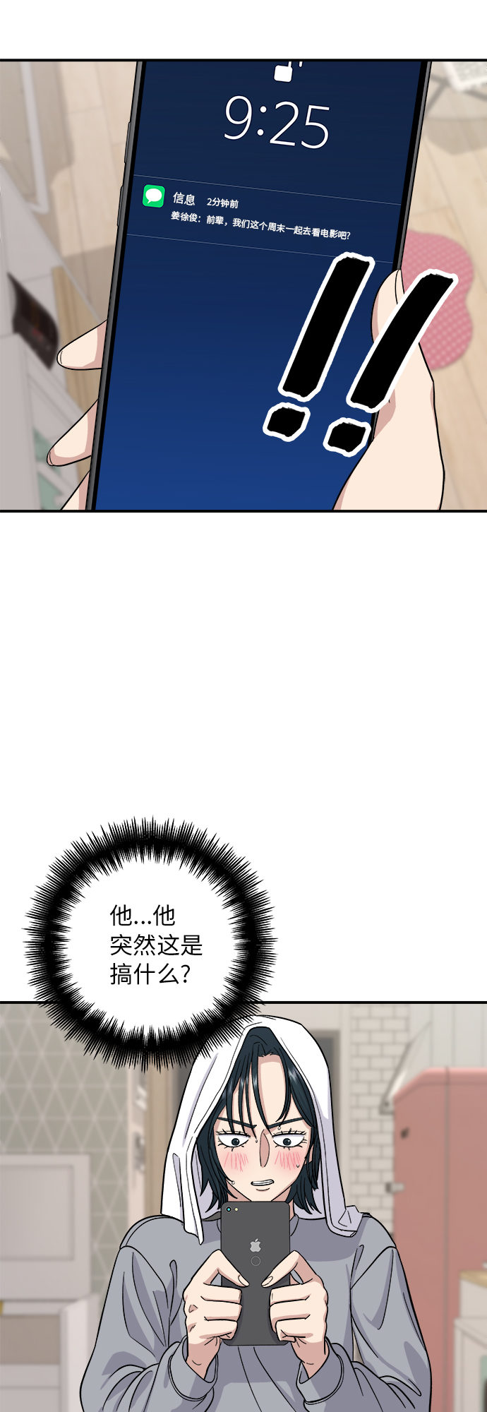 [第35话] 热狗1