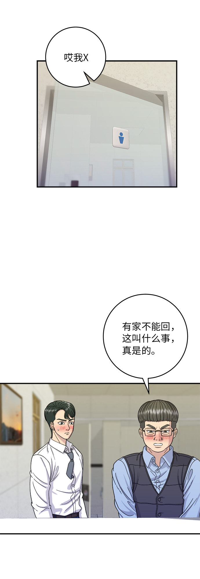 [第43话] 比目鱼生鱼片38