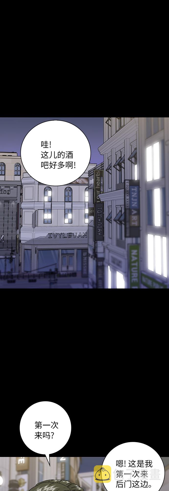 [第7话] 鸡尾酒13