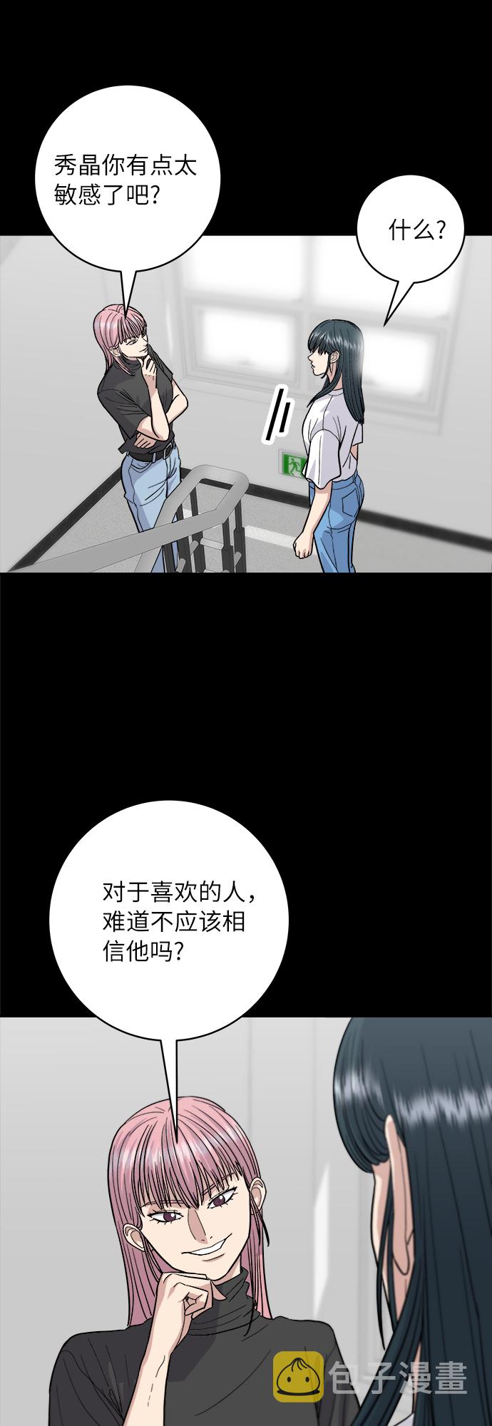 [第23话] 葱饼24