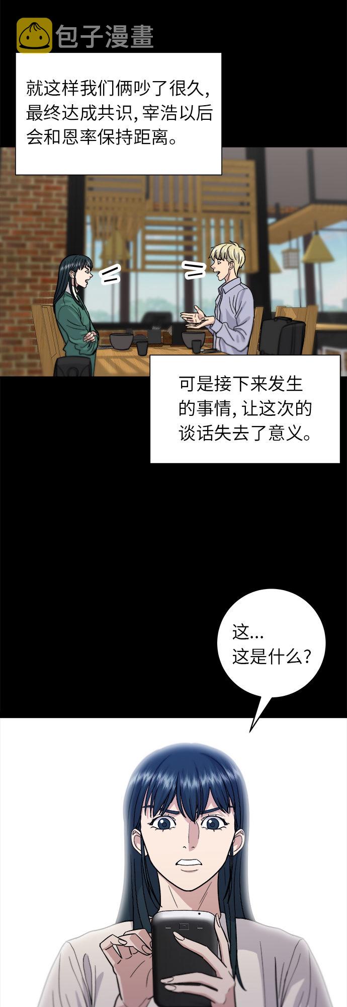 [第21话] 三文鱼盖饭44