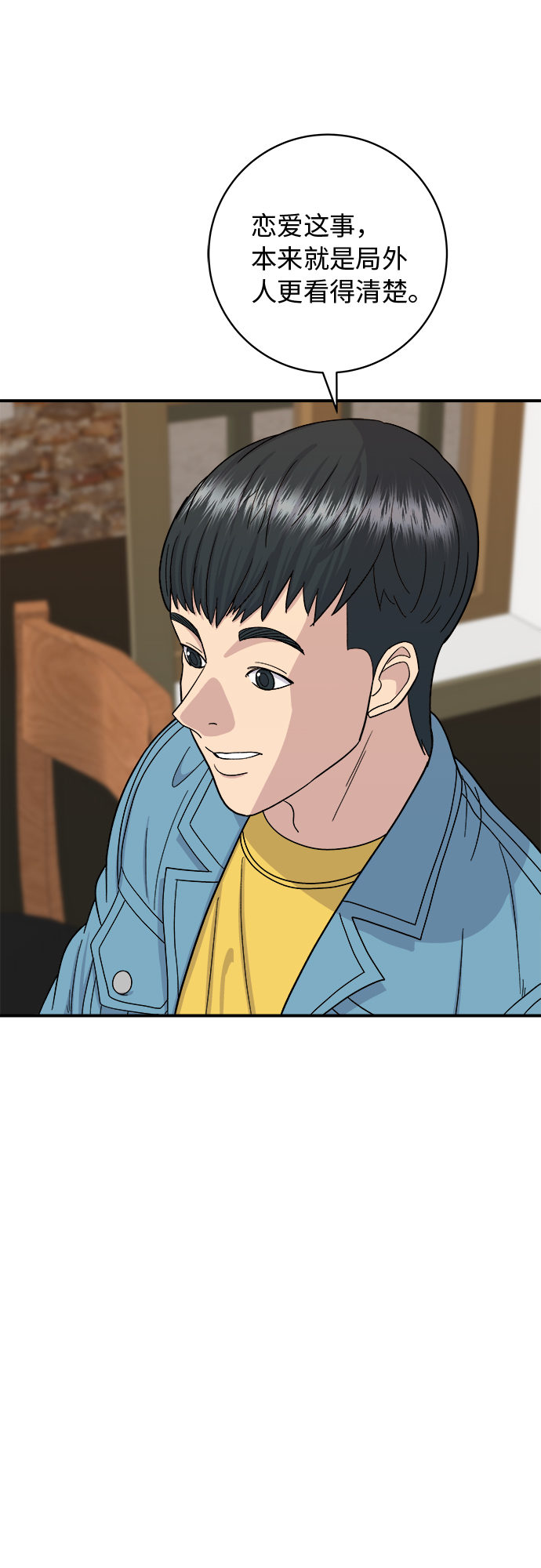 [第38话] 辣炖鸡块32