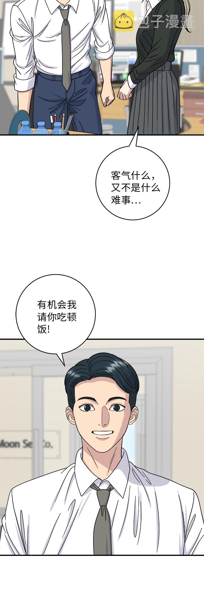 [第49话] 便利店便当20