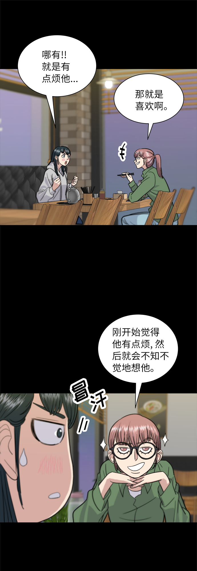 [第12话] 米线35