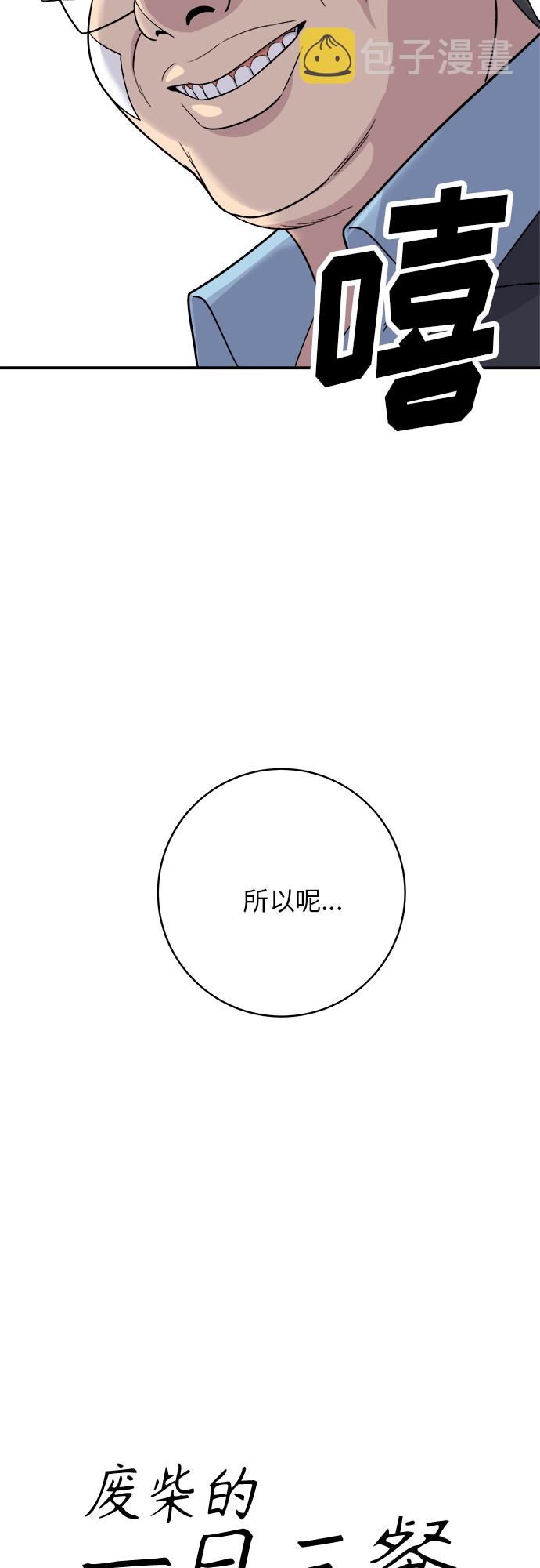 [第55话] 意大利麪20