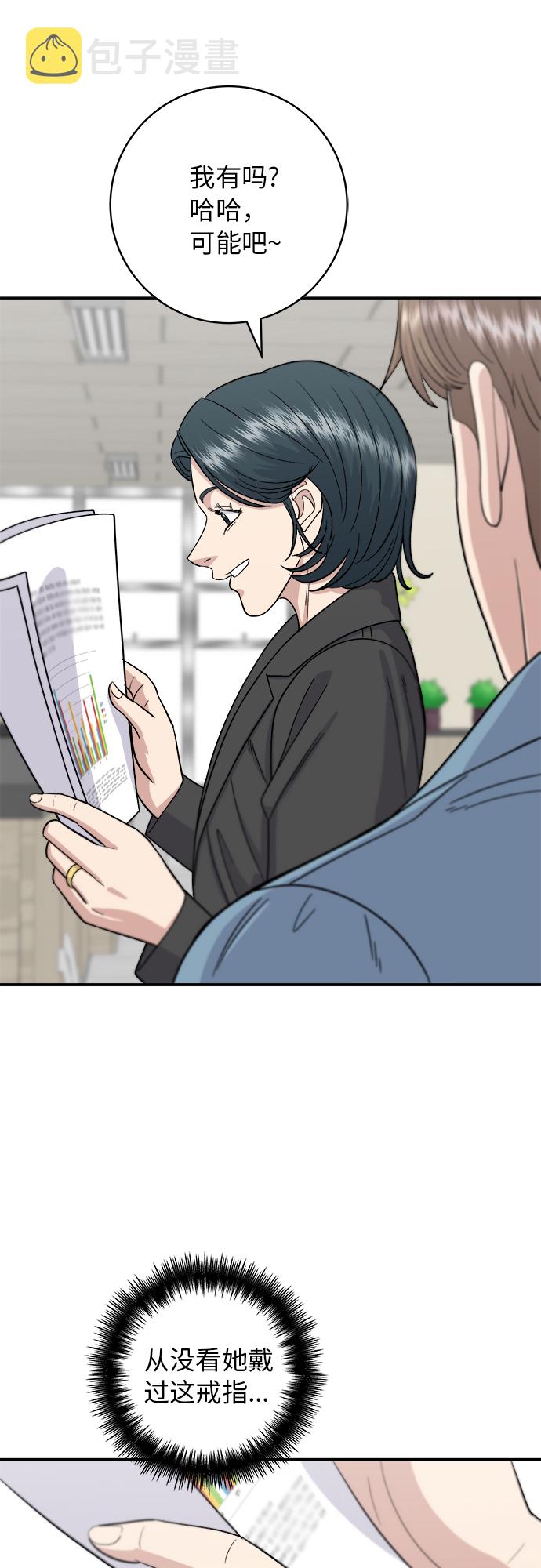 [第55话] 意大利麪26