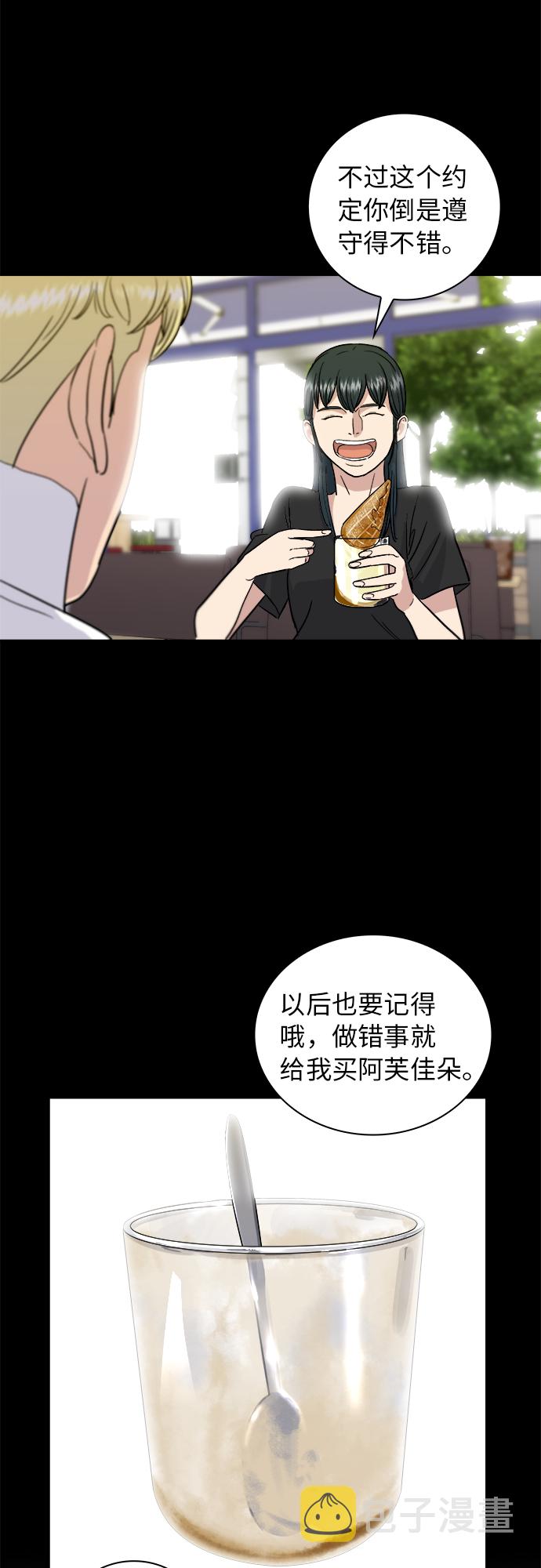 [第9话] 阿芙加朵32