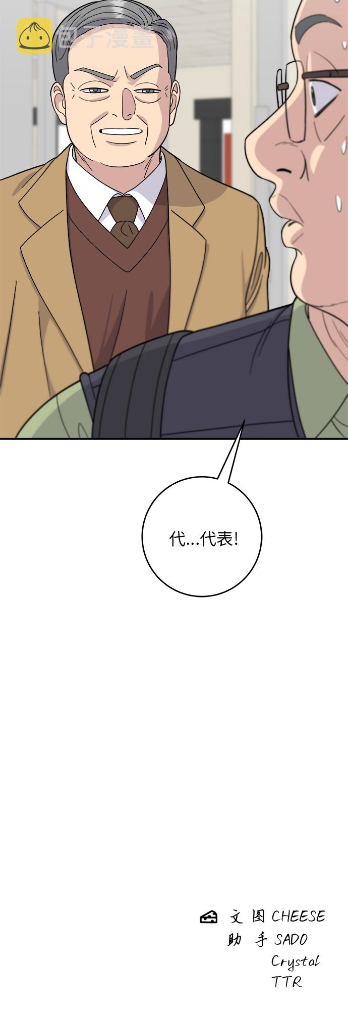 [第45话] 紫菜包饭45
