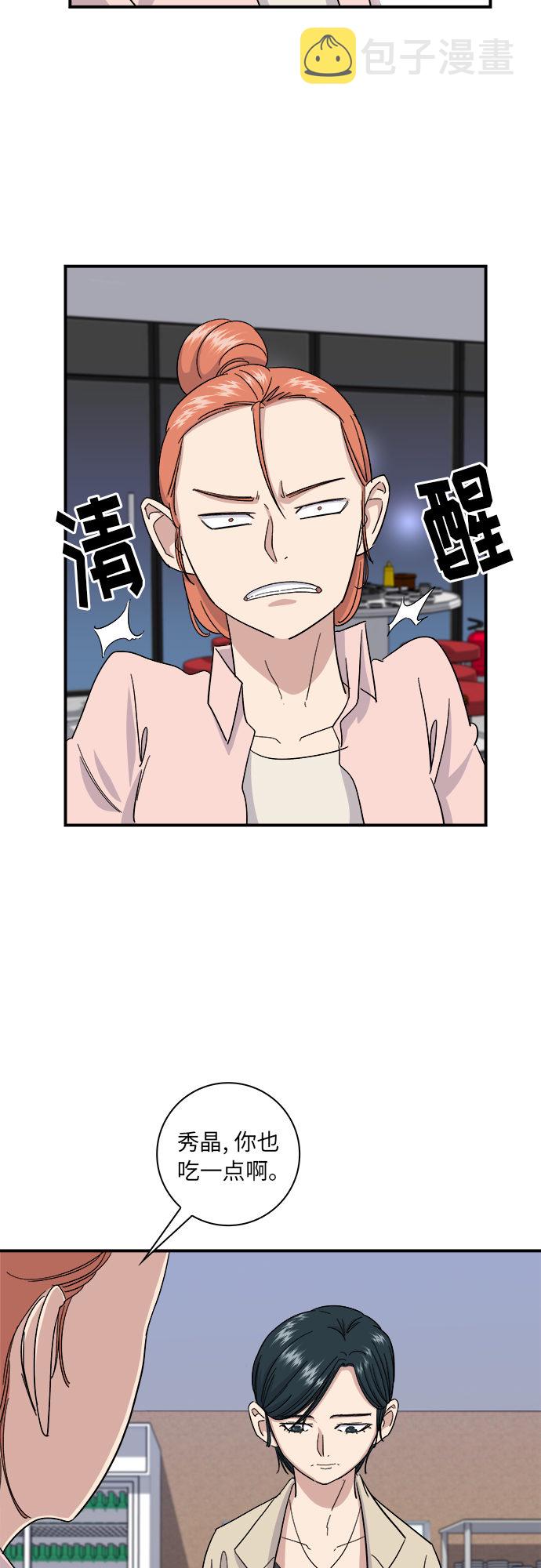 [第3话] 肥肠14