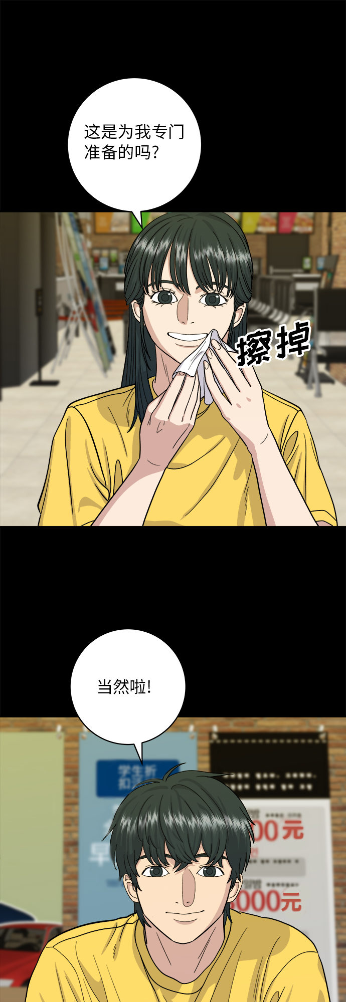 [第35话] 热狗41