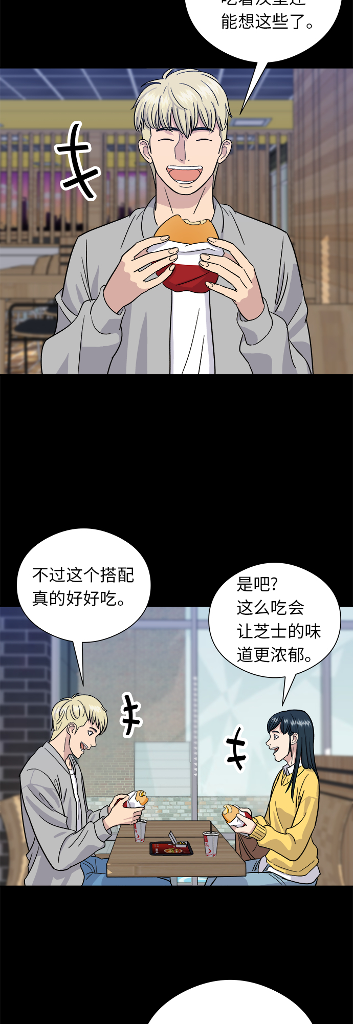 [第11话] 双层芝士堡和芝士棒26