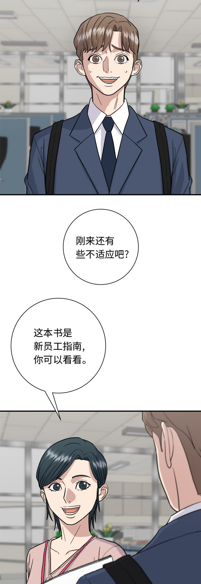 [第16话] 马卡龙10
