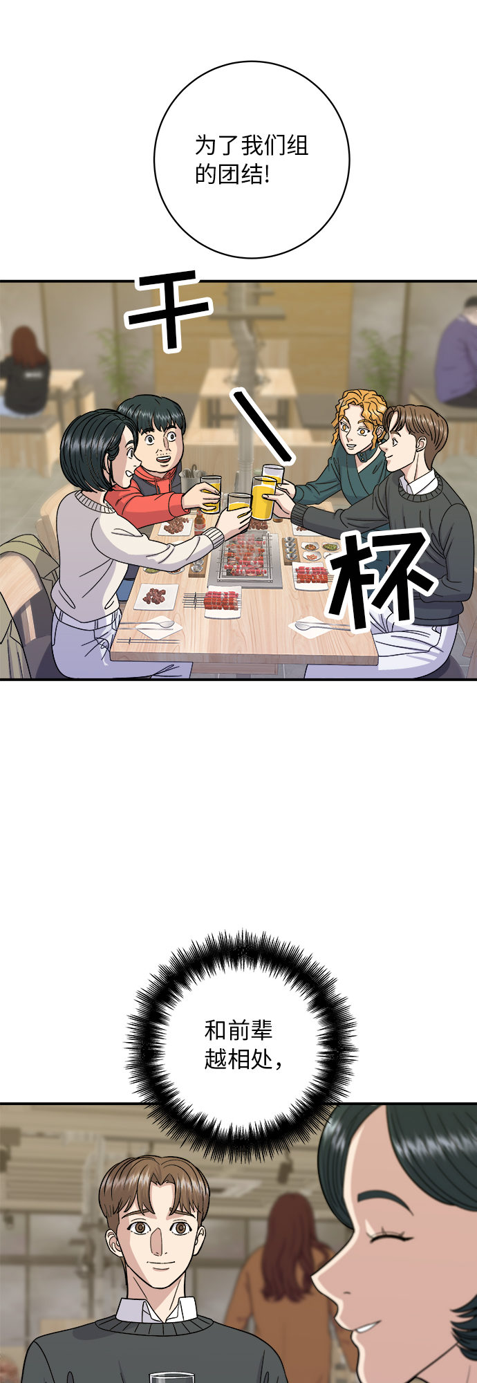 [第46话] 烤羊肉串32
