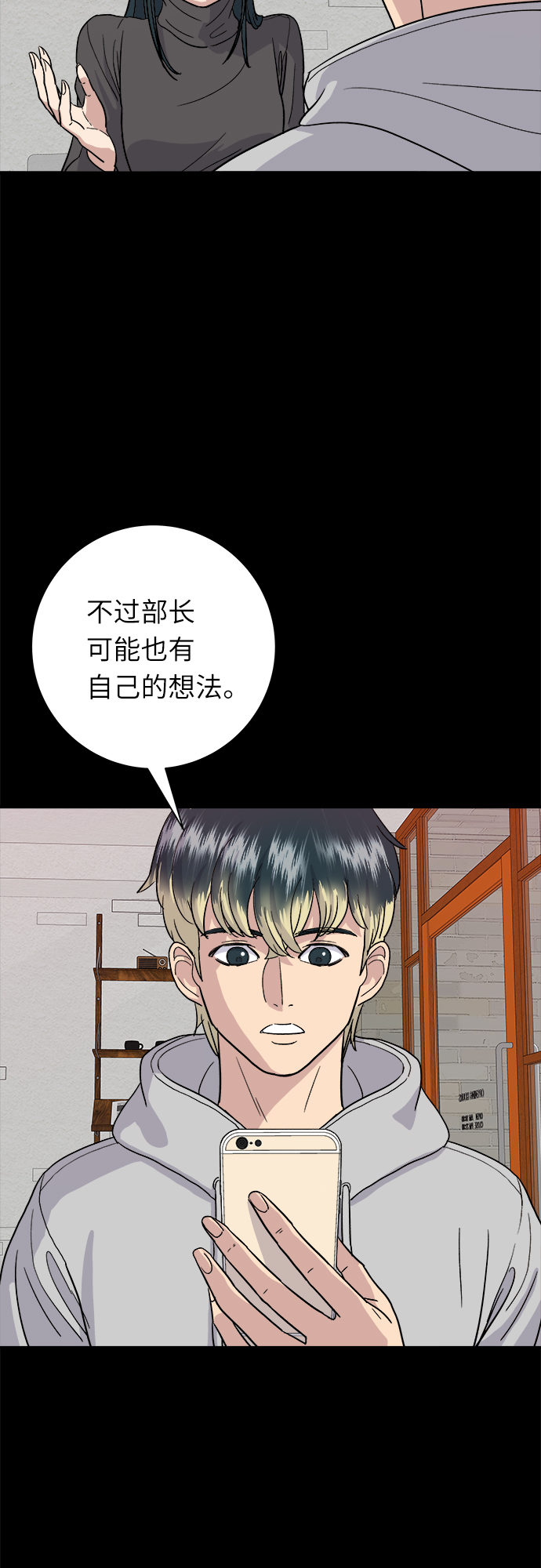 [第16话] 马卡龙33