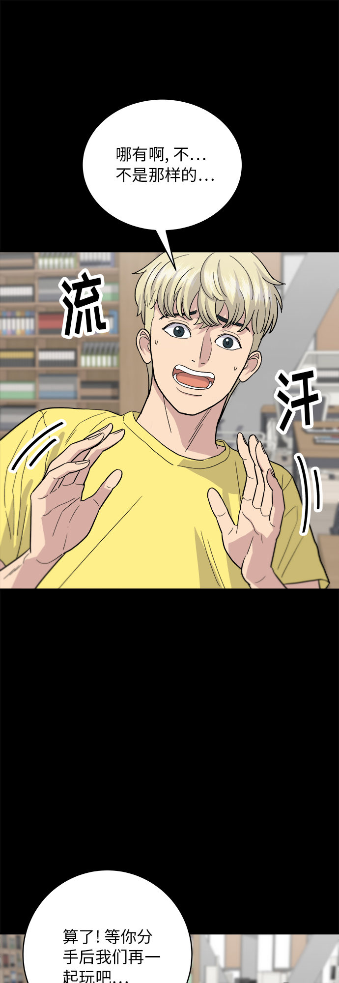 [第22话] 炸酱麪和糖醋肉12