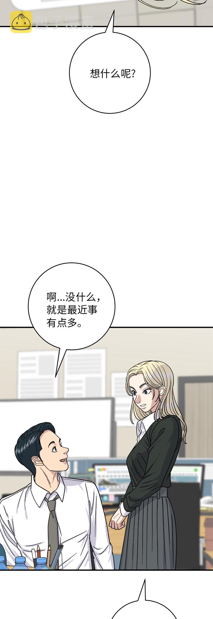 [第49话] 便利店便当17