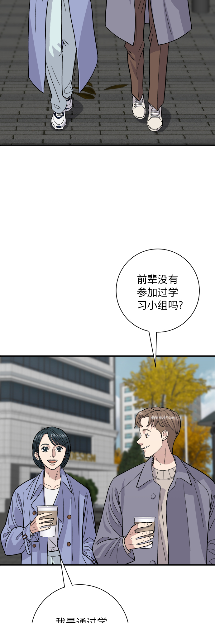 [第30话] 三明治16