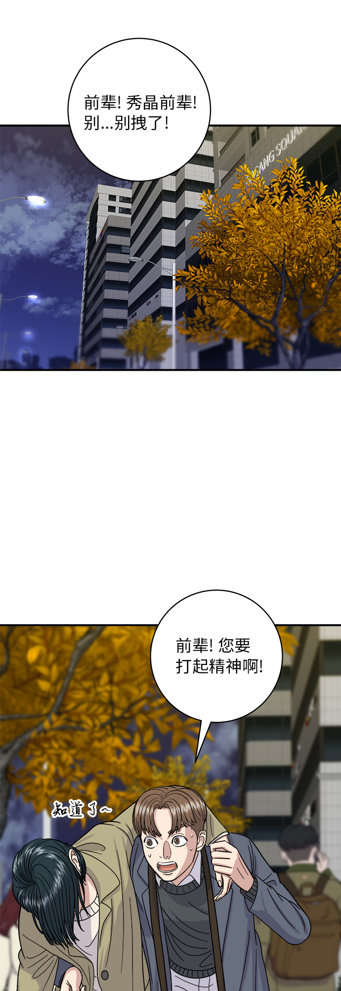[第46话] 烤羊肉串34