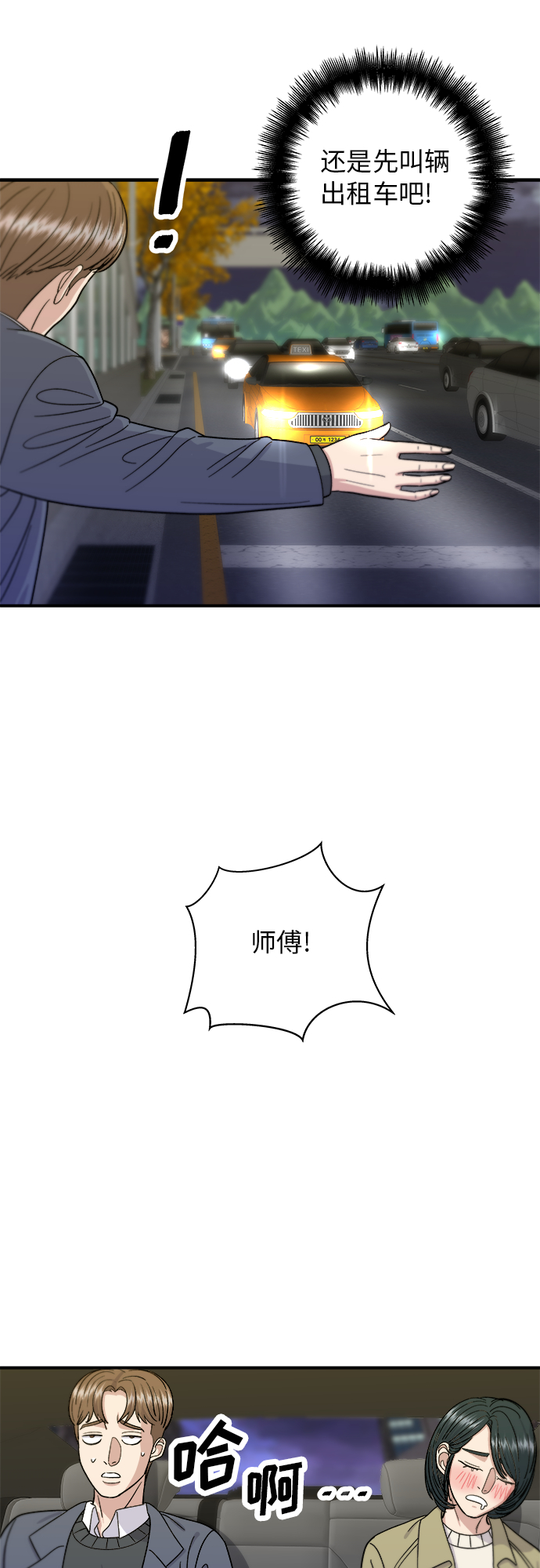 [第46话] 烤羊肉串38