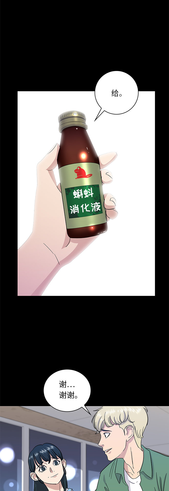 [第4话] 炒年糕11