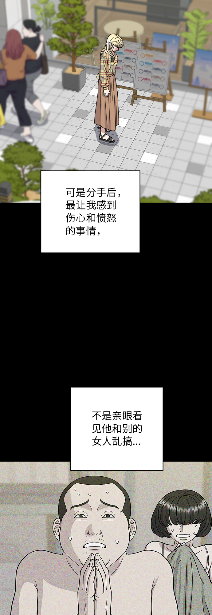 [第52话] 芒果沙冰14